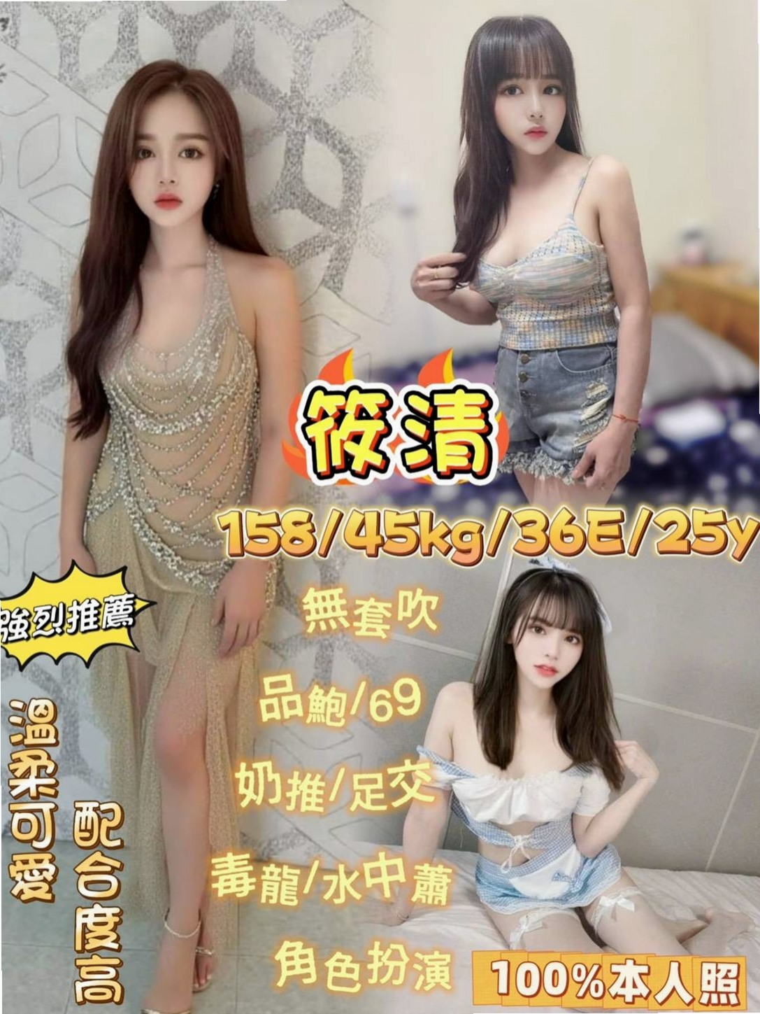 🔮 清純的臉蛋 甜美的笑容 喜歡笑 聲音很甜妹喜歡嘟著小嘴|書書 命盤解讀|學院系美眉|仁德伴遊|胸圍D罩杯|年齡23歲|身高167cm|體重53kg